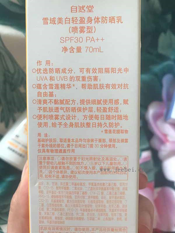 自然堂雪域美白身體防曬霜怎么樣？使用評測