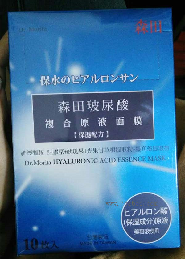 森田玻尿酸面膜好不好 森田玻尿酸面膜安全嗎