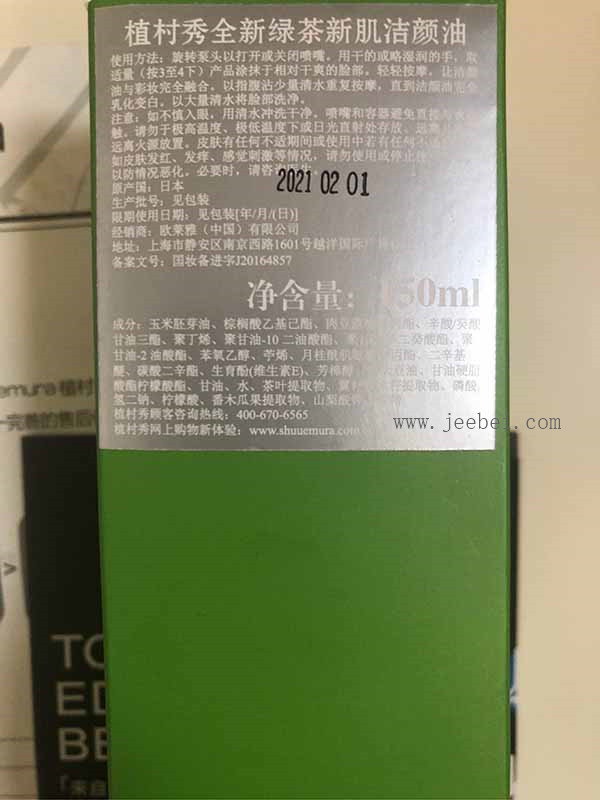 植村秀綠茶潔顏油好用嗎 植村秀綠茶潔顏油使用測評