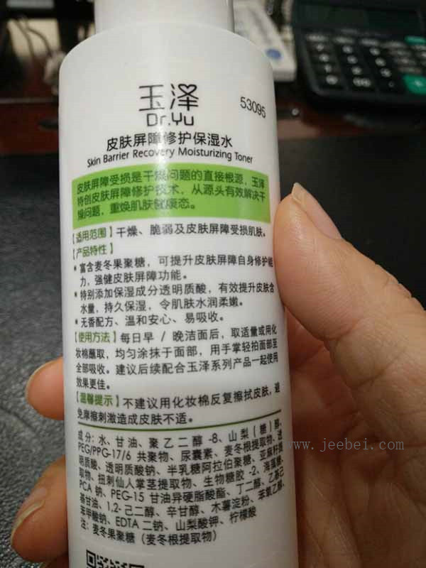 玉澤皮膚屏障修護保濕水怎么樣 玉澤皮膚屏障修護保濕水使用測評