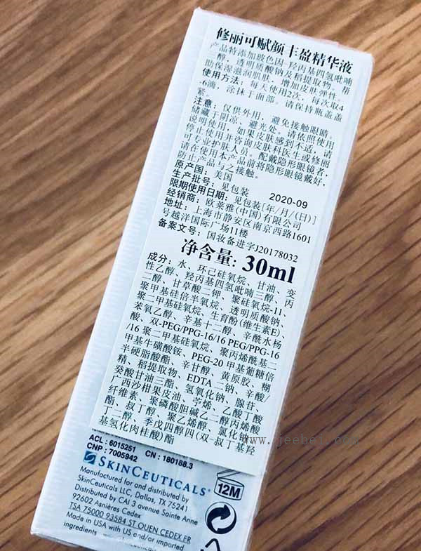 修麗可紫米精華成分 修麗可紫米精華使用測評