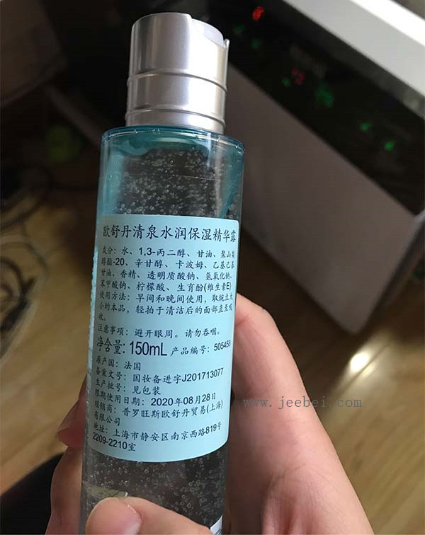 歐舒丹清泉水潤保濕精華露