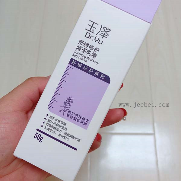 玉澤舒緩修護調理乳霜怎么樣 玉澤舒緩修護調理乳霜使用測評