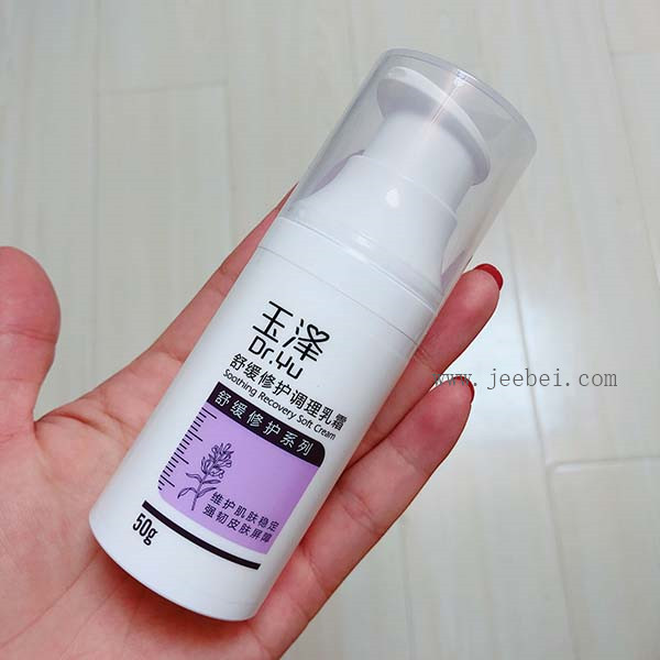 玉澤舒緩修護調理乳霜怎么樣 玉澤舒緩修護調理乳霜使用測評