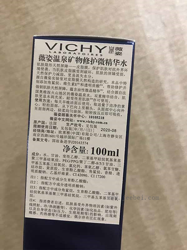薇姿男朋友水怎么樣 薇姿男朋友水好用嗎