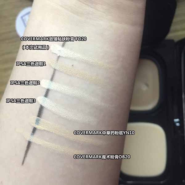 COVERMARK致臻貼膚粉膏怎么樣，遮瑕效果如何