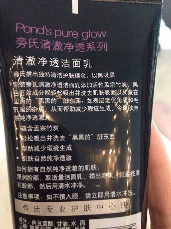 旁氏清澈凈透洗面奶怎么樣？適合什么類型皮膚