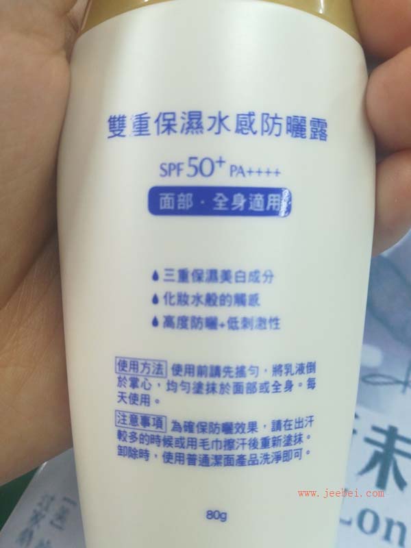 新碧雙重保濕水感防曬露使用評測