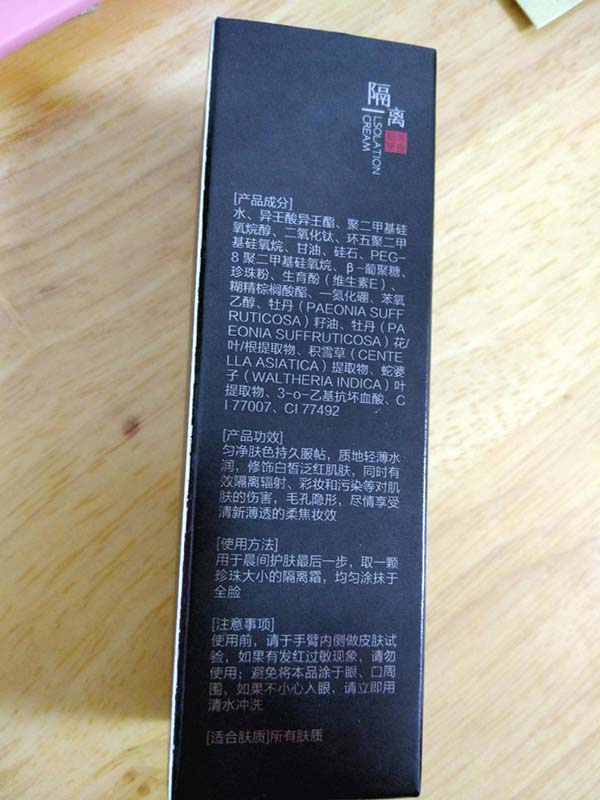 美康粉黛隔離霜怎么樣，美康粉黛隔離霜使用評測
