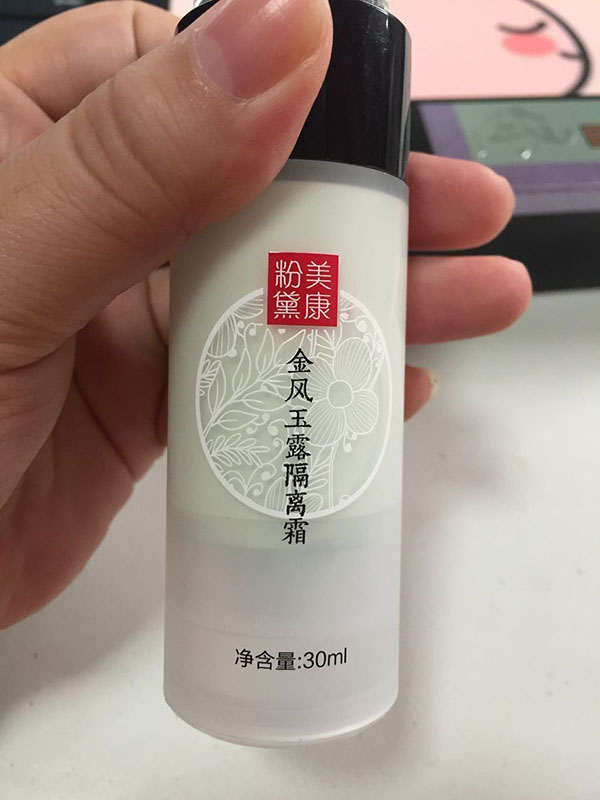 美康粉黛隔離霜怎么樣，美康粉黛隔離霜使用評測