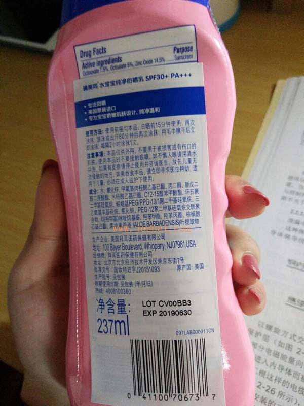 水寶寶防曬霜怎么樣？孕婦可以用嗎