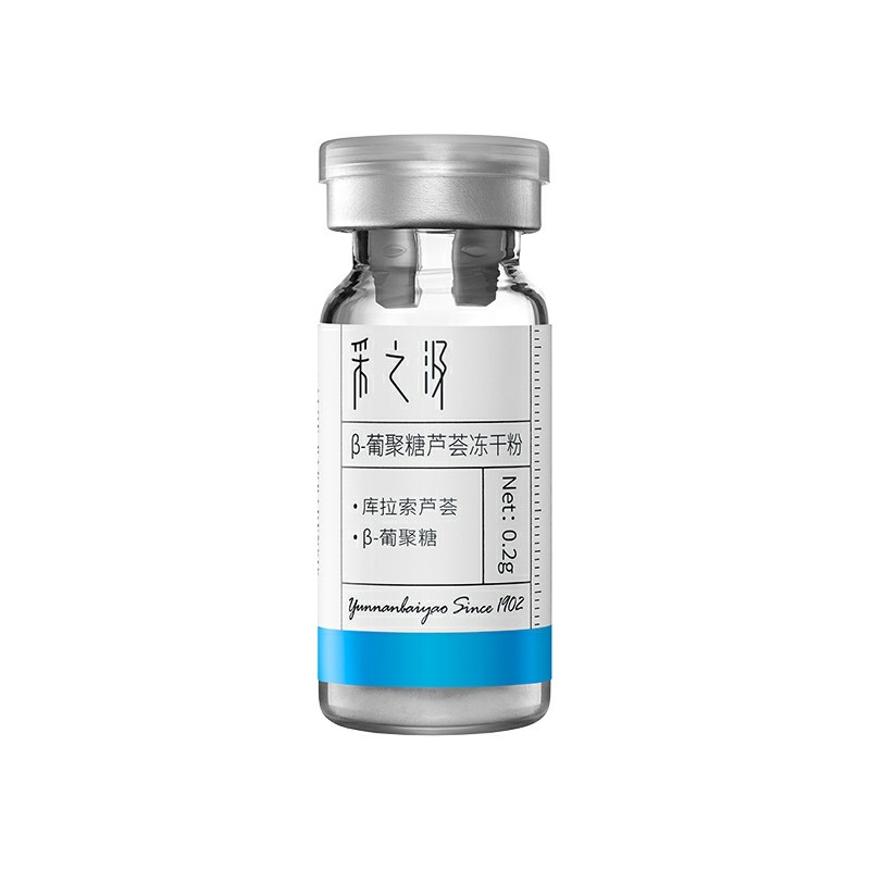 采之汲β-葡聚糖蘆薈凍干粉