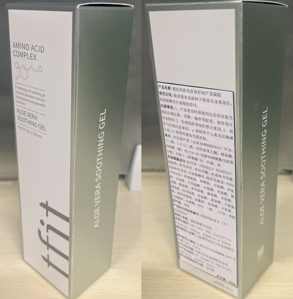 媞妃特致美青春舒潤蘆薈凝膠