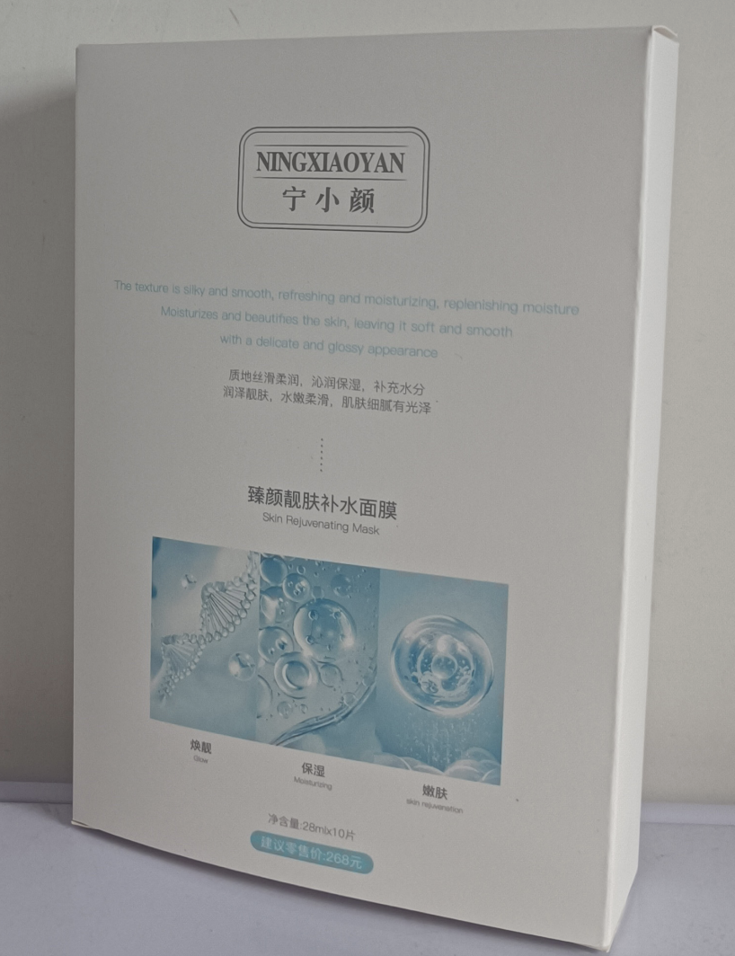 NINGXIAOYAN寧小顏臻顏靚膚補水面膜