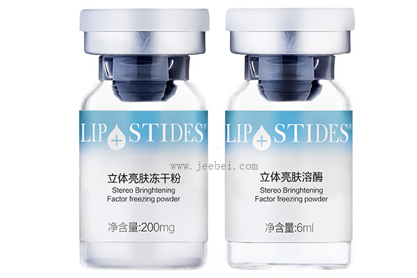 麗普司肽立體亮膚凍干粉