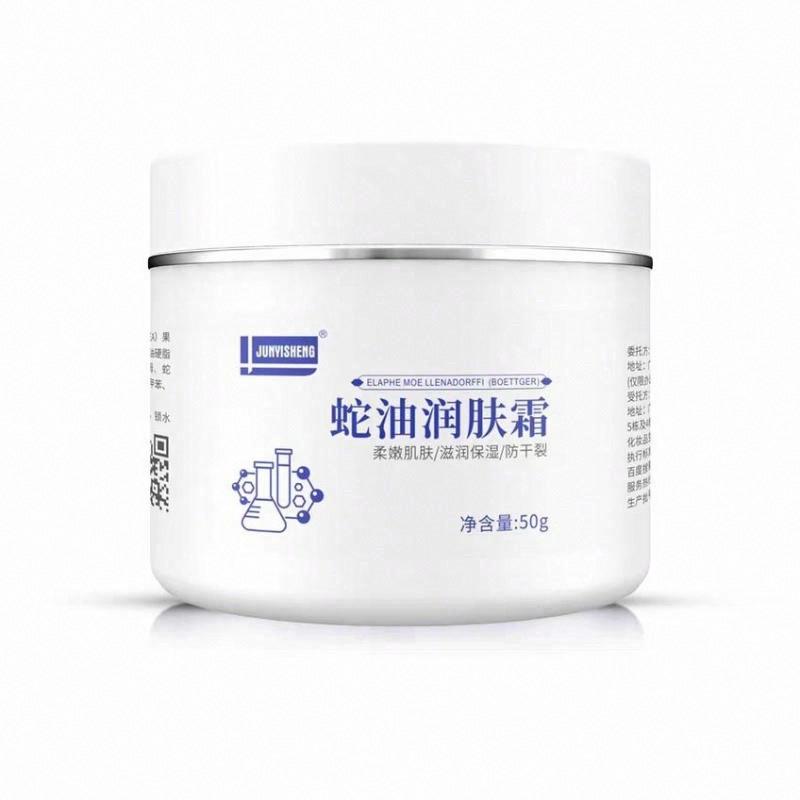 JUNYISHENG 蛇油護膚滋潤霜
