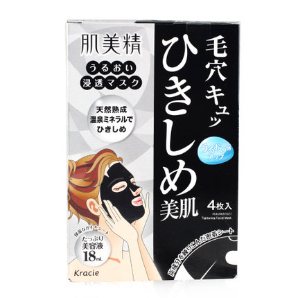 肌美精深層緊致黑面膜