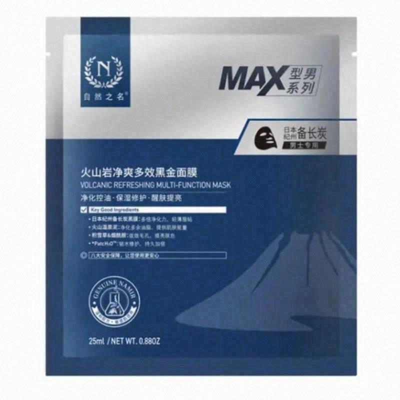 自然之名火山巖凈爽多效黑金面膜