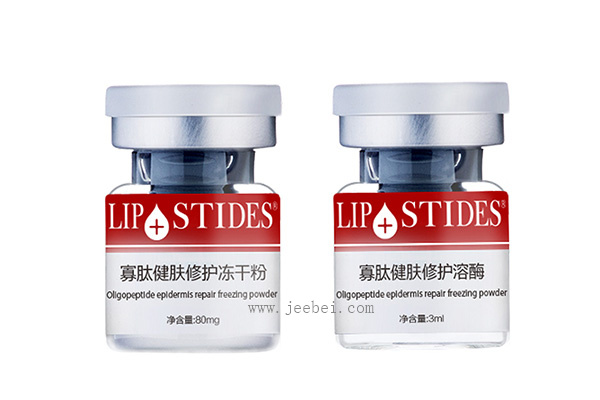 麗普司肽寡肽健膚修護凍干粉