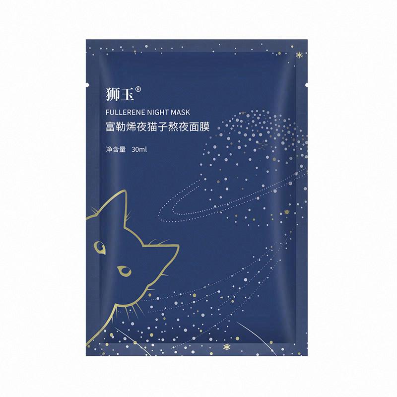 獅玉富勒烯夜貓子熬夜面膜