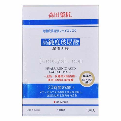 森田 玻尿酸潤澤保濕面膜
