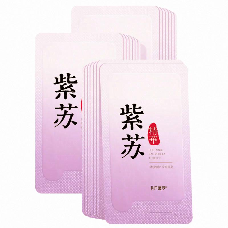 FUT芳丹薄羅 紫蘇精華
