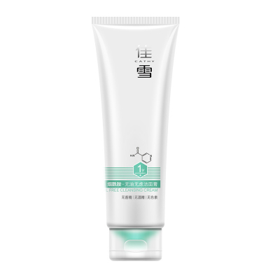 佳雪煙酰胺無油無慮潔面膏