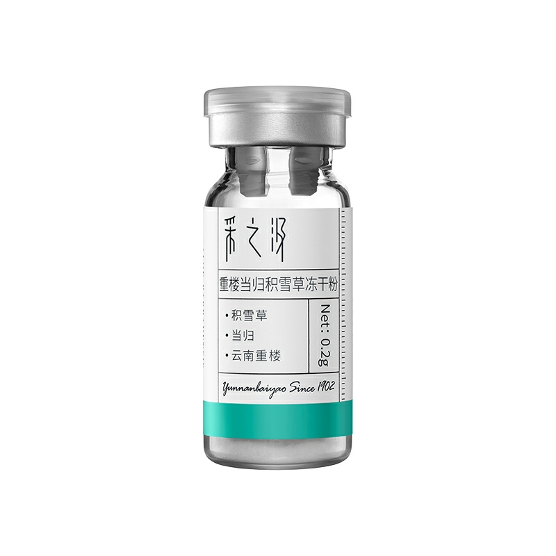 采之汲重樓當歸積雪草凍干粉