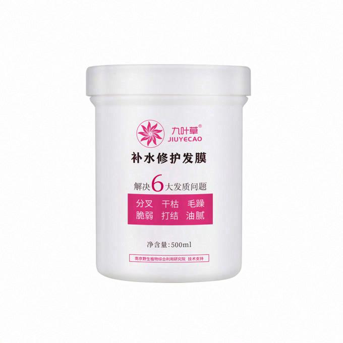 九葉草補水修護發膜