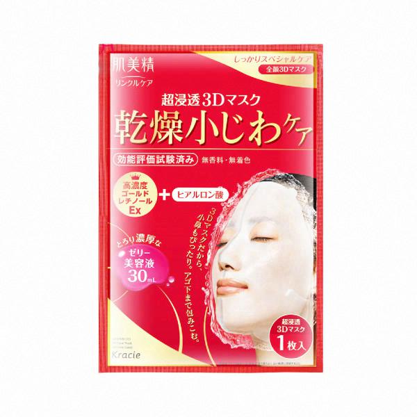肌美精保濕精華立體面膜（抗細紋）