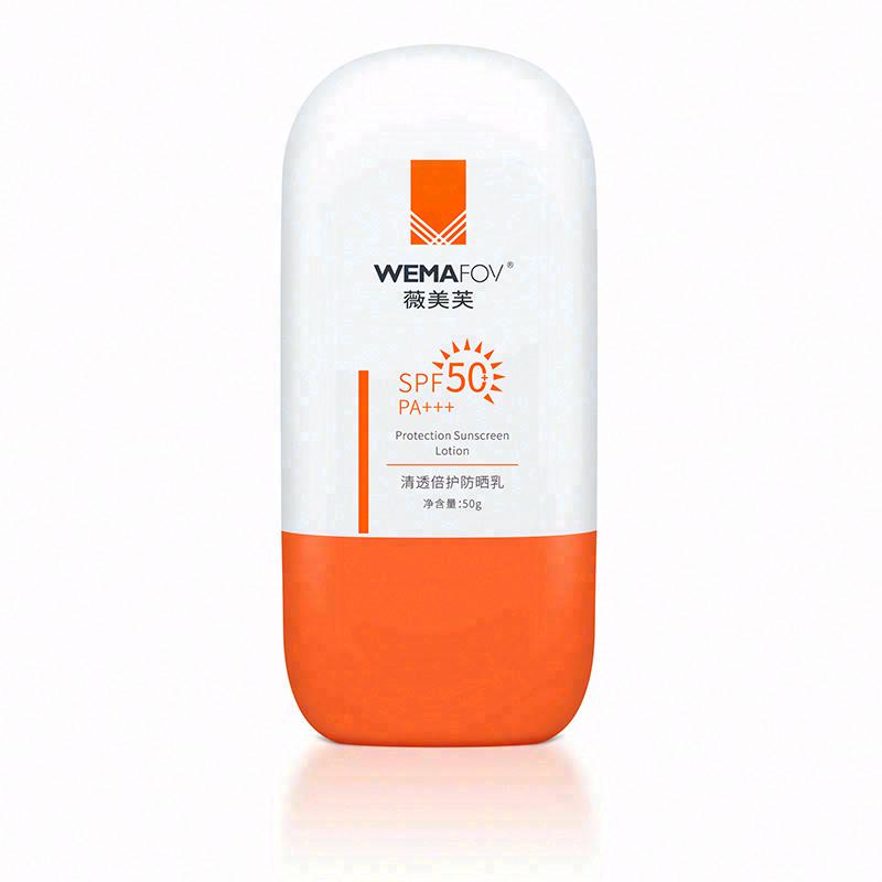 薇美芙清透倍護防曬乳