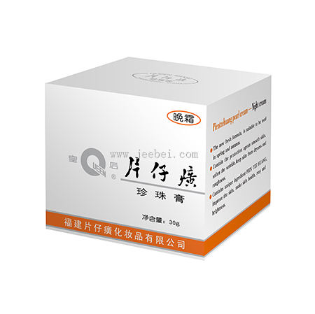 皇后牌片仔癀珍珠膏（晚霜）