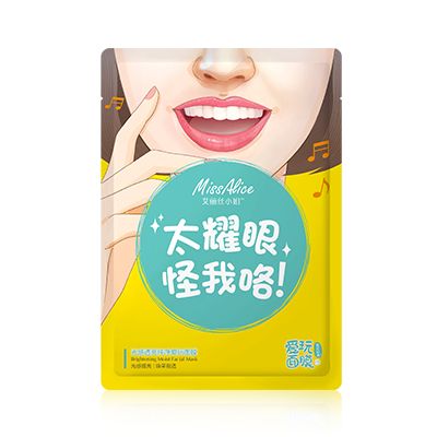 MissAlice 光感透亮純凈愛玩面膜