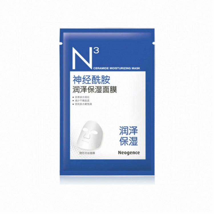 霓凈思神經酰胺潤澤保濕面膜