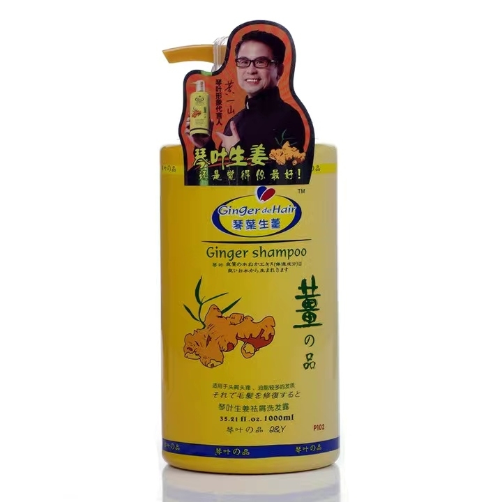 Ginger de Hair琴葉生薑琴葉生姜去屑洗發露