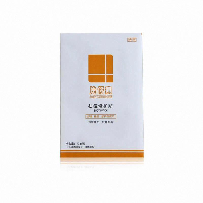 片仔癀牌祛痘修護貼