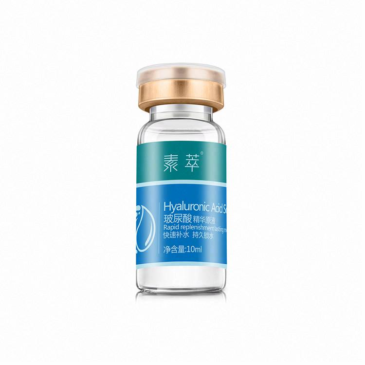 素萃玻尿酸精華原液