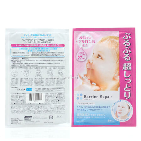 mandom曼丹Barrier Repair 嬰兒肌膠原蛋白面膜